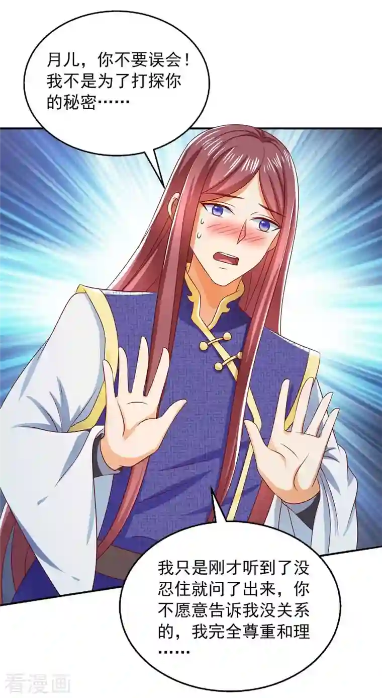 魔君霸宠：天才萌宝腹黑娘亲第51话 他没死