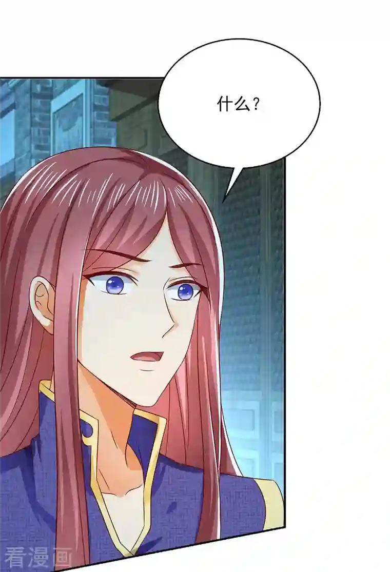 魔君霸宠：天才萌宝腹黑娘亲第51话 他没死