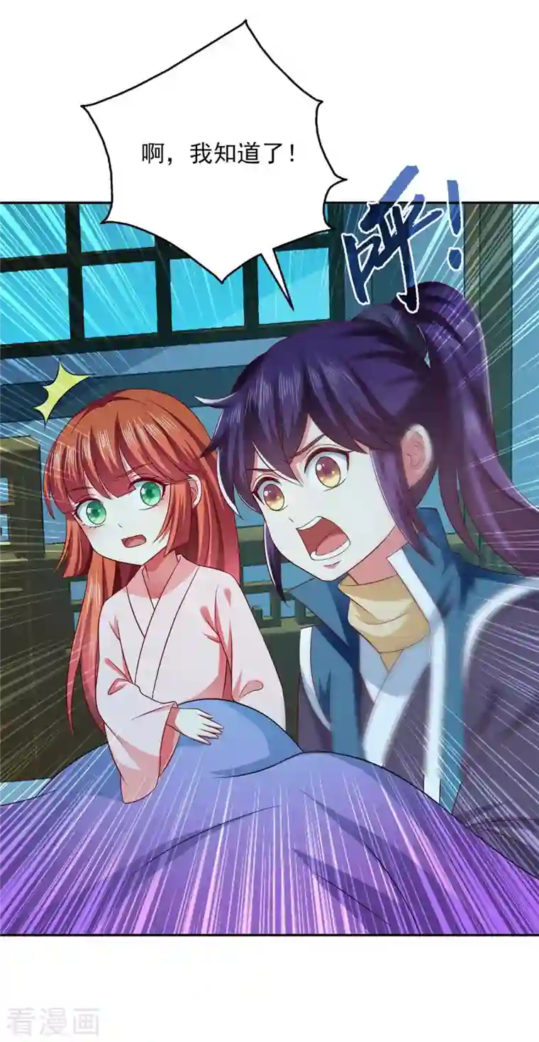 魔君霸宠：天才萌宝腹黑娘亲第51话 他没死