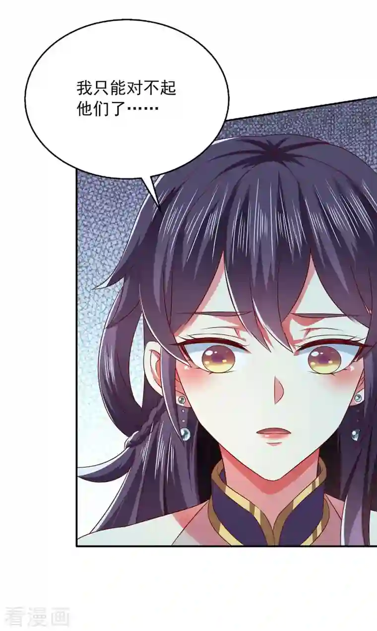 魔君霸宠：天才萌宝腹黑娘亲第51话 他没死