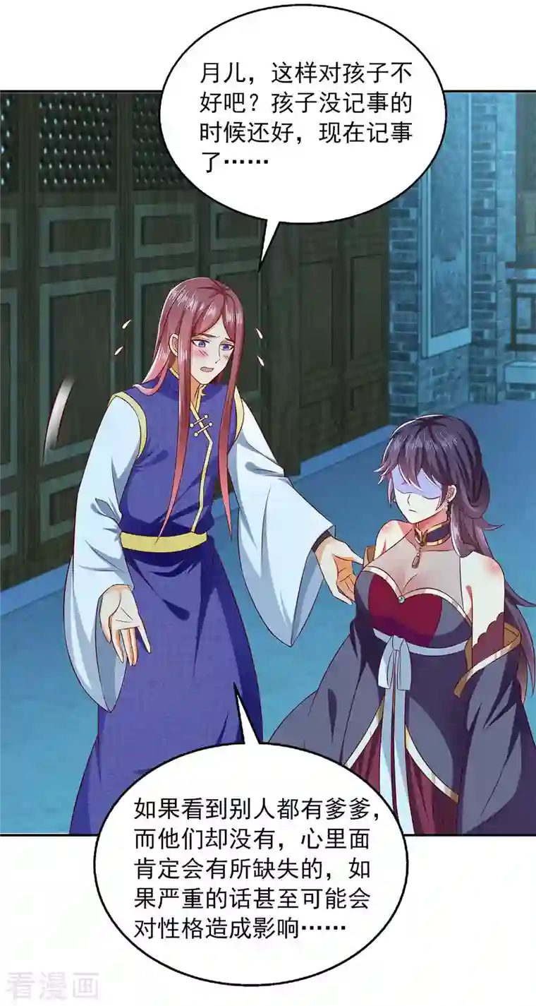 魔君霸宠：天才萌宝腹黑娘亲第51话 他没死