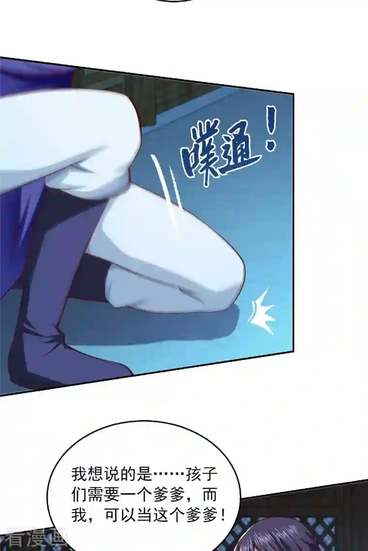 魔君霸宠：天才萌宝腹黑娘亲第51话 他没死