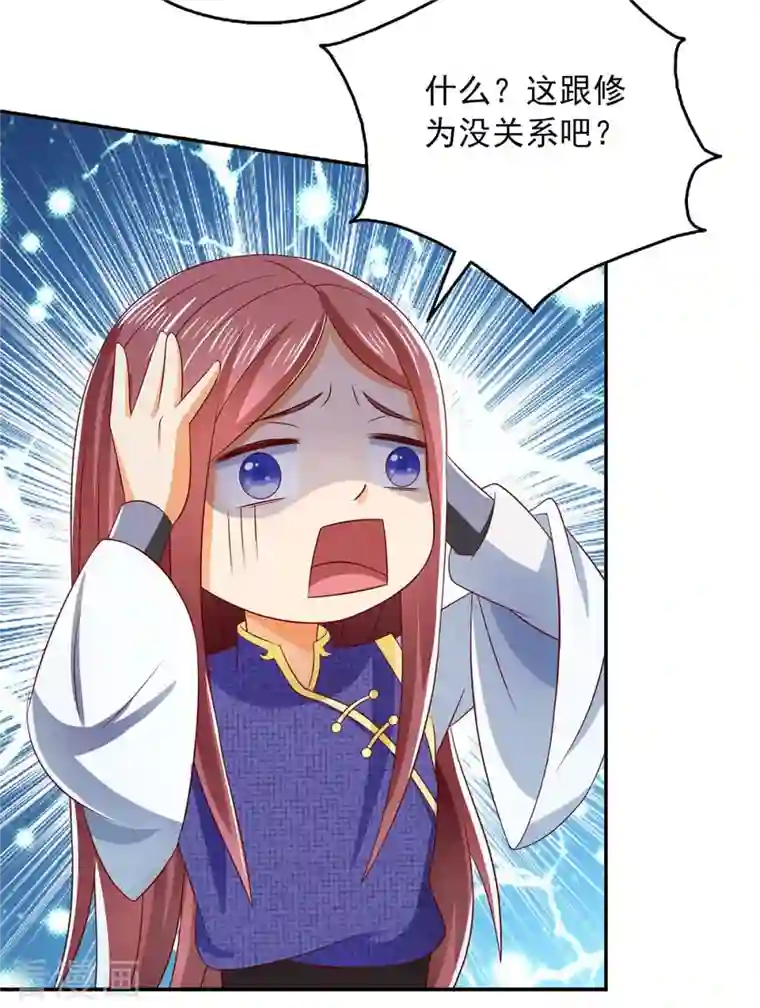 魔君霸宠：天才萌宝腹黑娘亲第51话 他没死