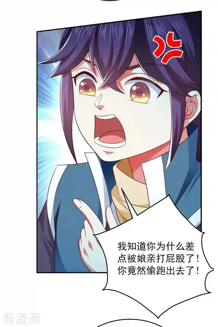 魔君霸宠：天才萌宝腹黑娘亲第51话 他没死