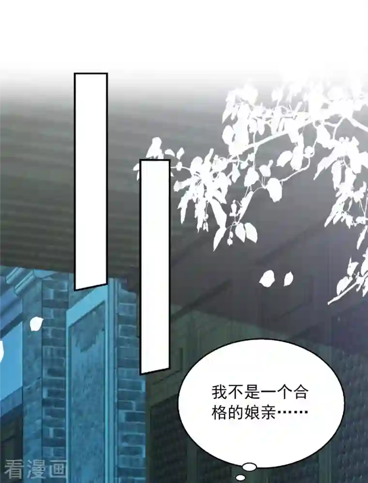 魔君霸宠：天才萌宝腹黑娘亲第51话 他没死