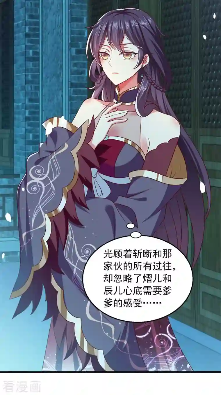 魔君霸宠：天才萌宝腹黑娘亲第51话 他没死