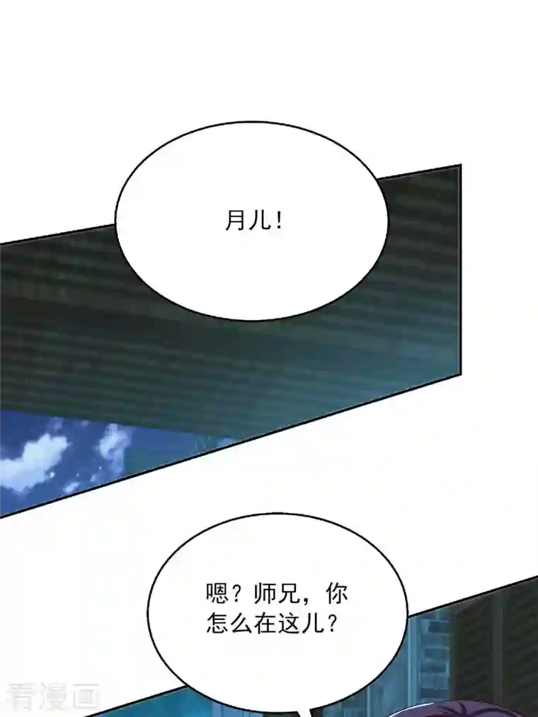 魔君霸宠：天才萌宝腹黑娘亲第51话 他没死