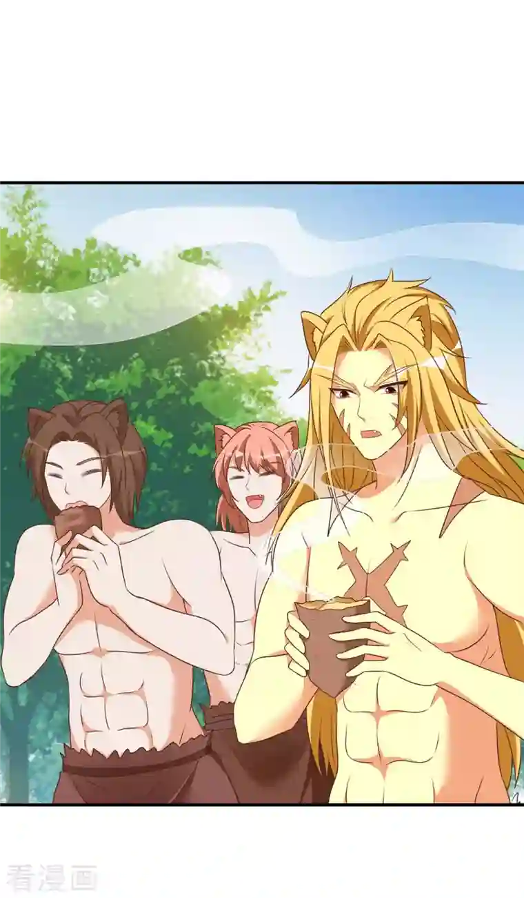 兽世狂妃：不当异界女海王第50话 阿母的味道