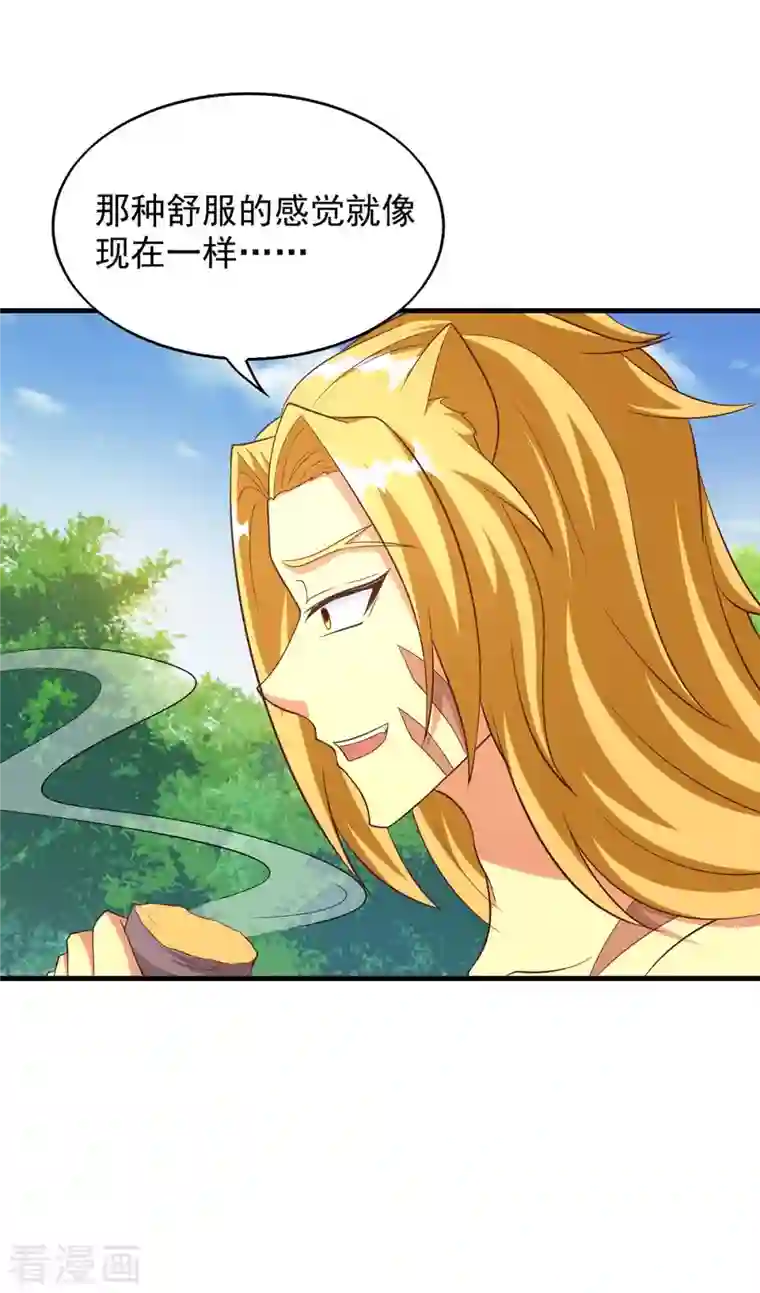 兽世狂妃：不当异界女海王第50话 阿母的味道