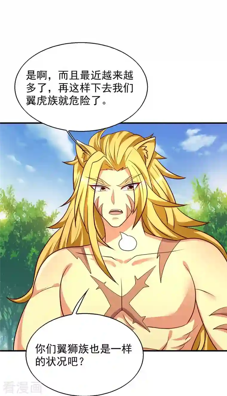 兽世狂妃：不当异界女海王第51话 比食物还宝贵