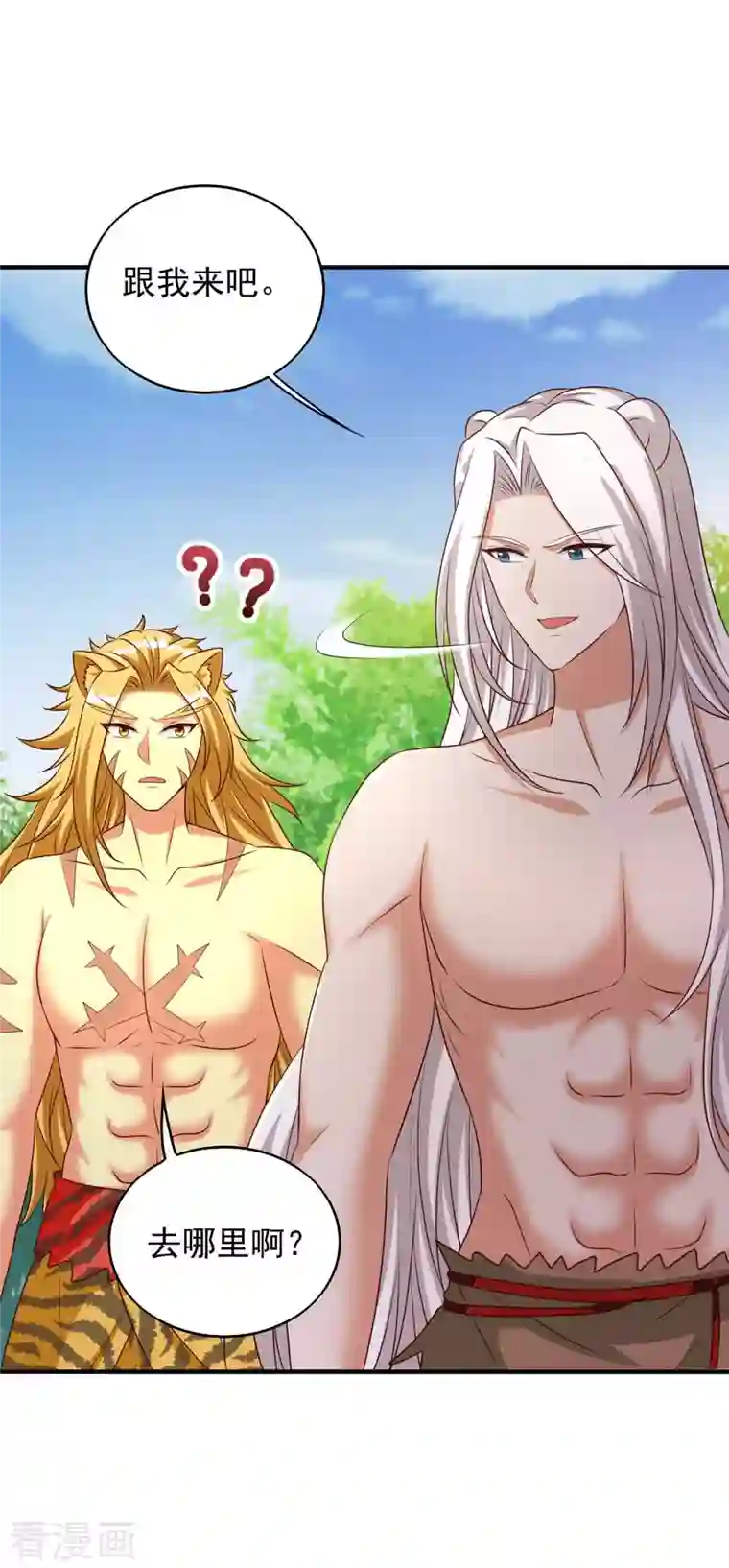 兽世狂妃：不当异界女海王第51话 比食物还宝贵