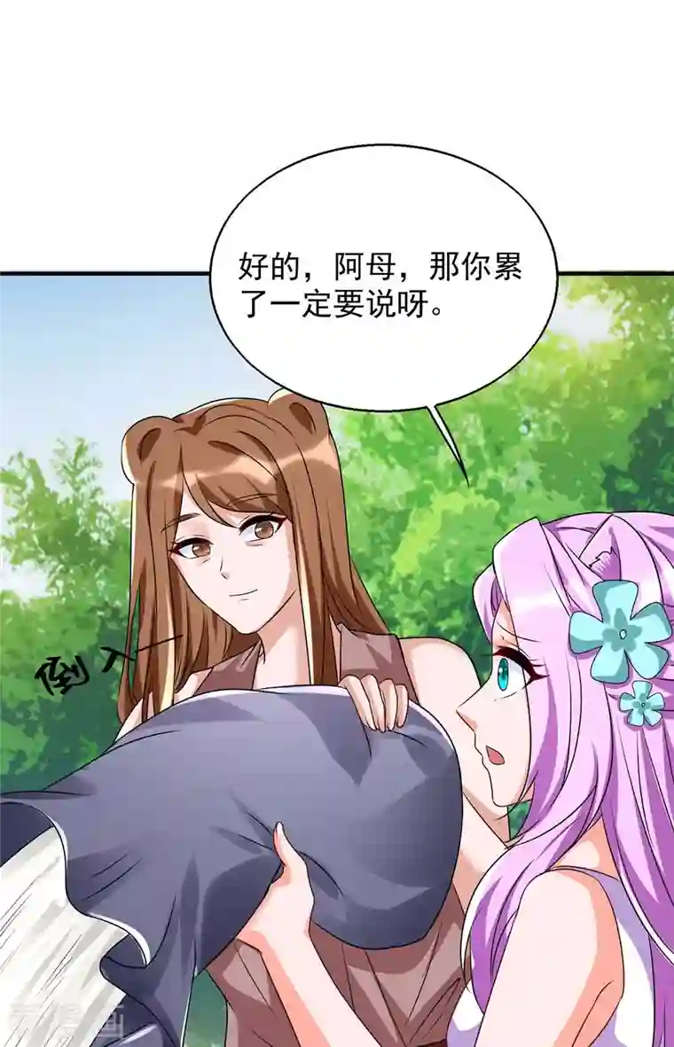 兽世狂妃：不当异界女海王第51话 比食物还宝贵