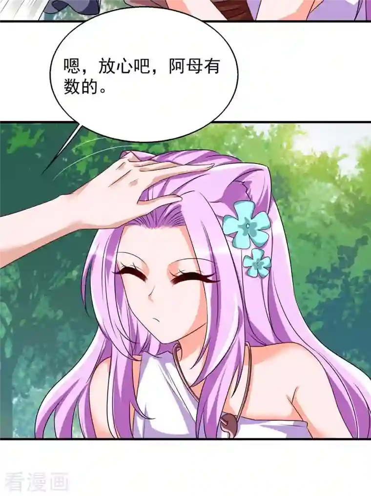 兽世狂妃：不当异界女海王第51话 比食物还宝贵