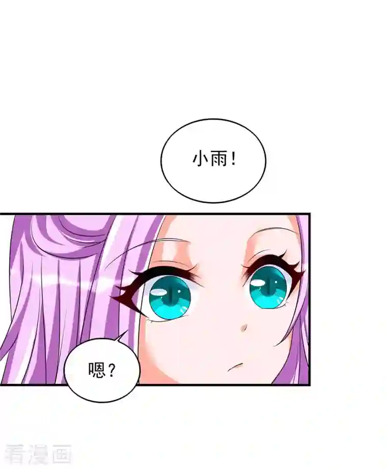 兽世狂妃：不当异界女海王第51话 比食物还宝贵