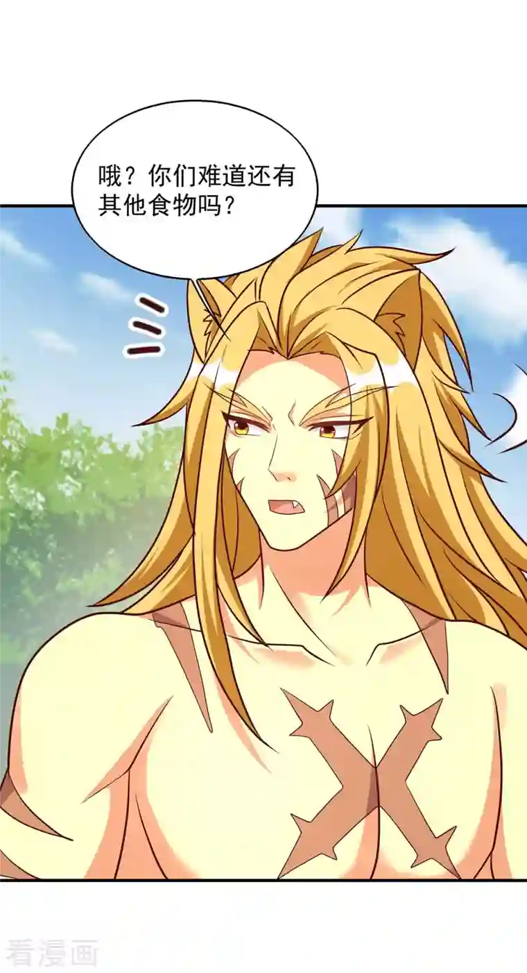 兽世狂妃：不当异界女海王第51话 比食物还宝贵