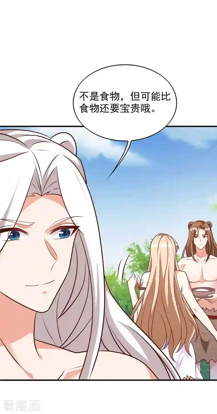 兽世狂妃：不当异界女海王第51话 比食物还宝贵