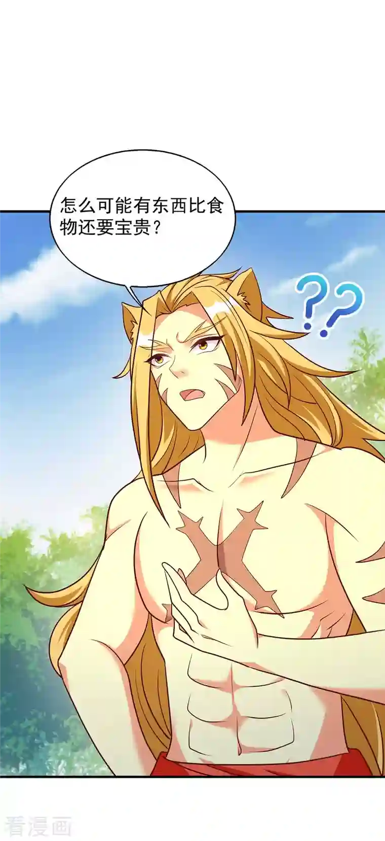 兽世狂妃：不当异界女海王第51话 比食物还宝贵