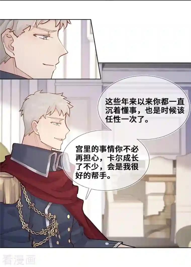 奥丽芙的发财计划第102话