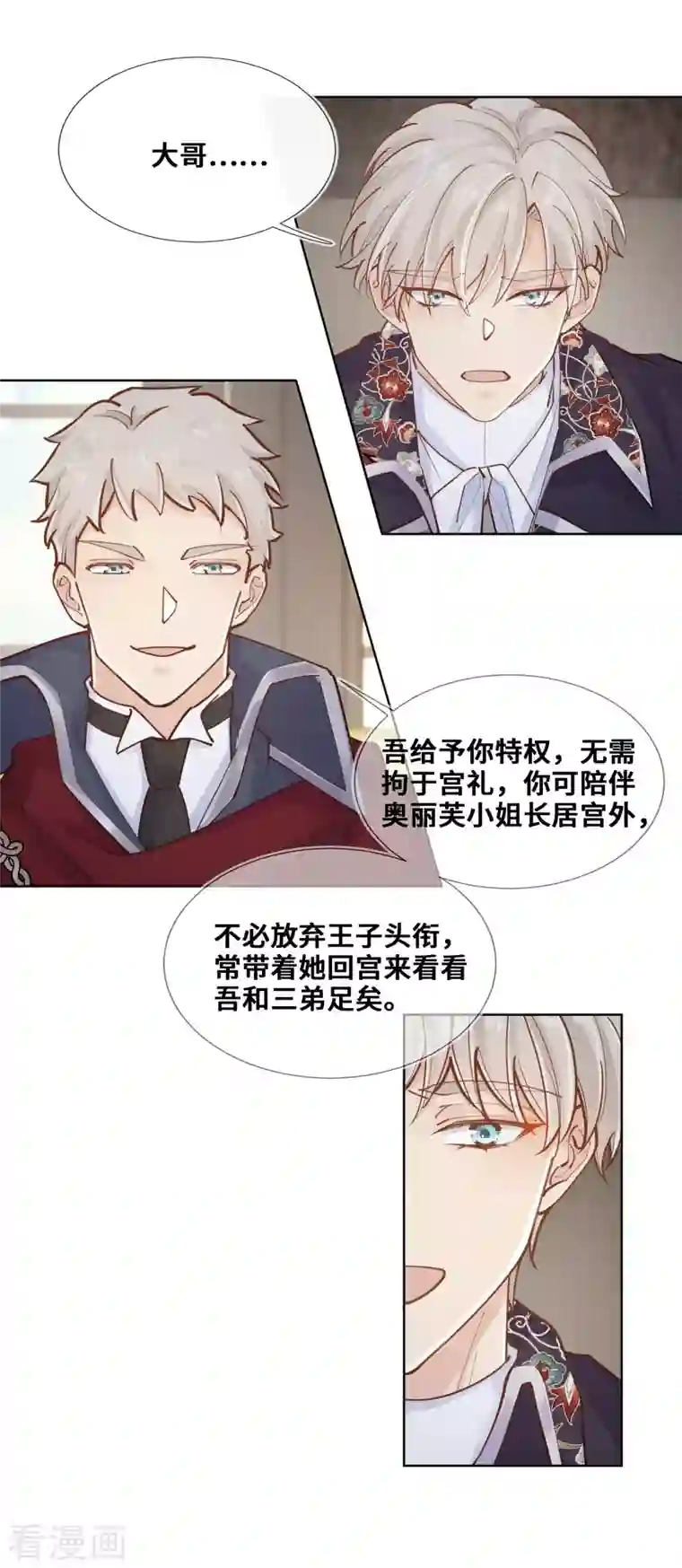 奥丽芙的发财计划第102话