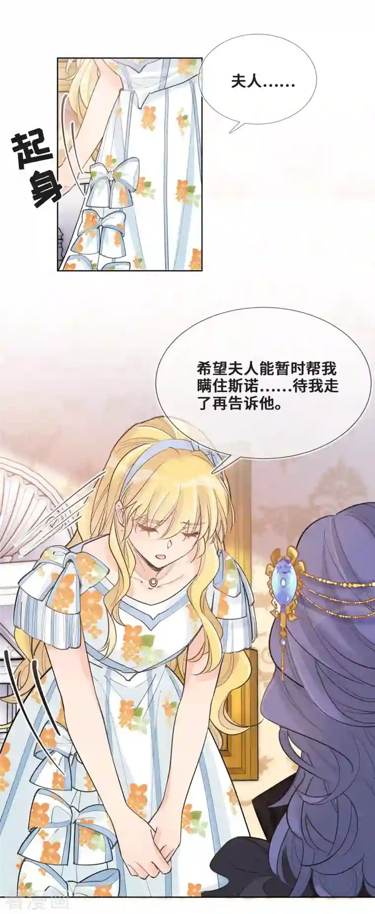 奥丽芙的发财计划第102话