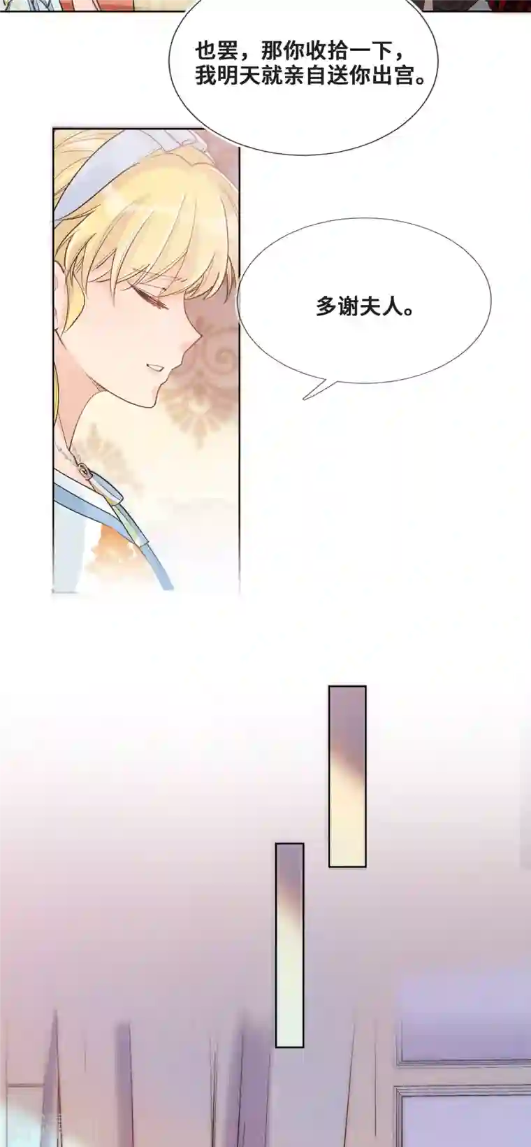 奥丽芙的发财计划第102话