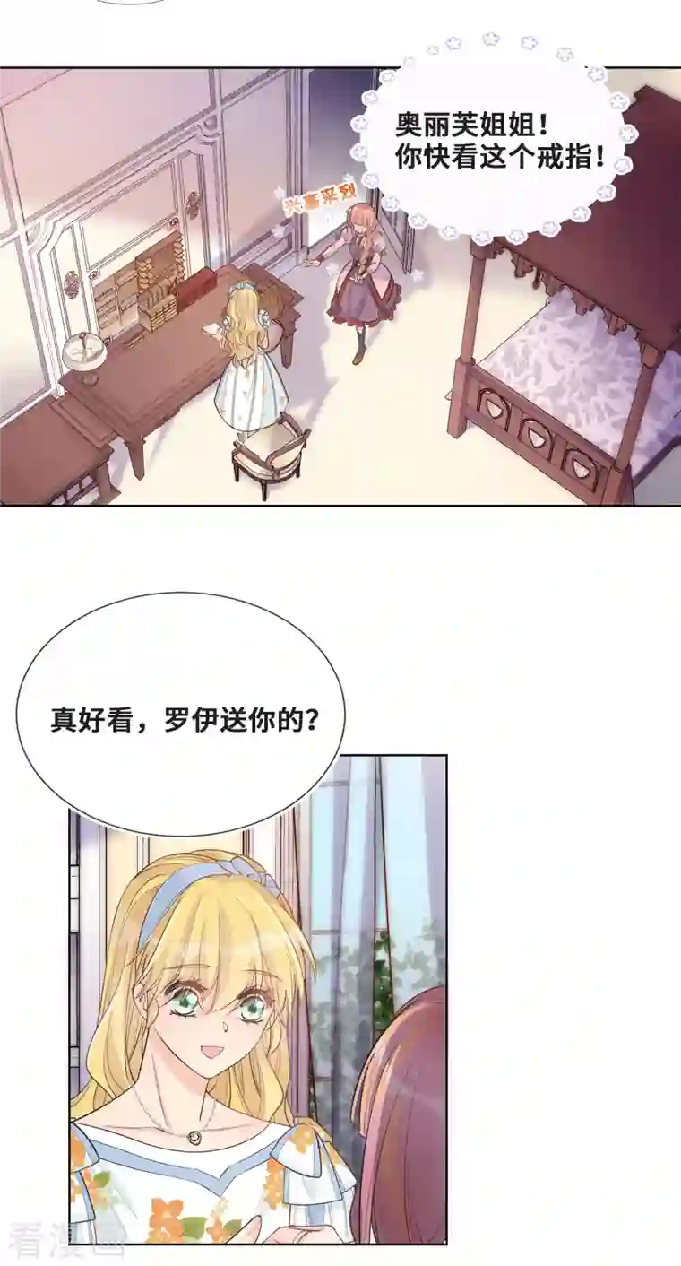 奥丽芙的发财计划第102话