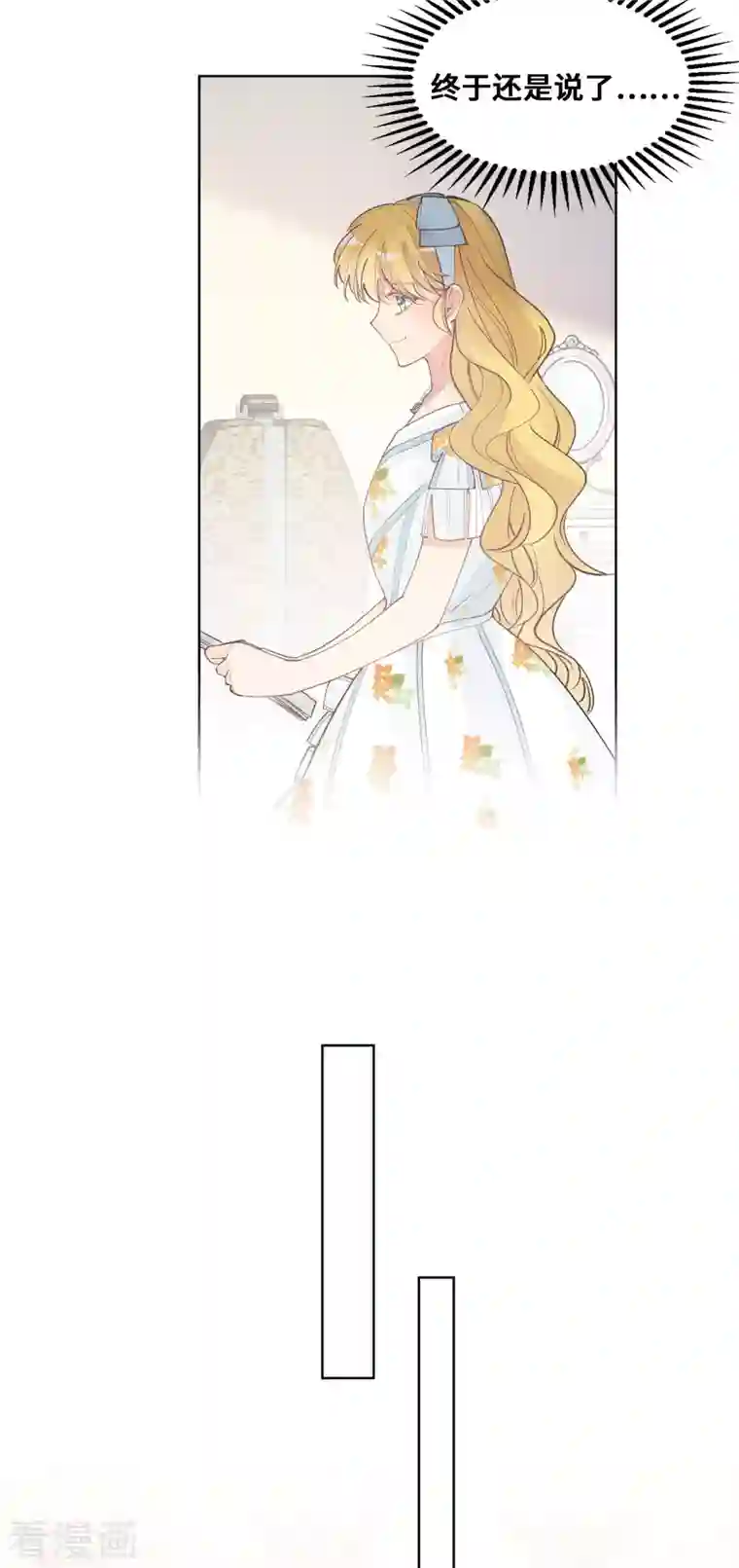 奥丽芙的发财计划第102话