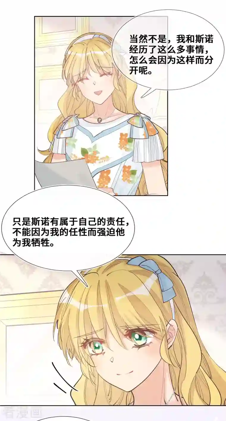 奥丽芙的发财计划第102话