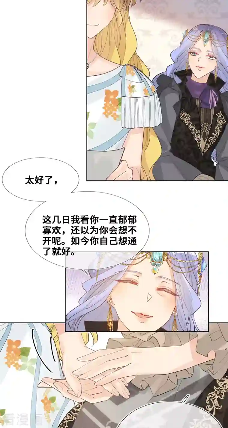 奥丽芙的发财计划第102话