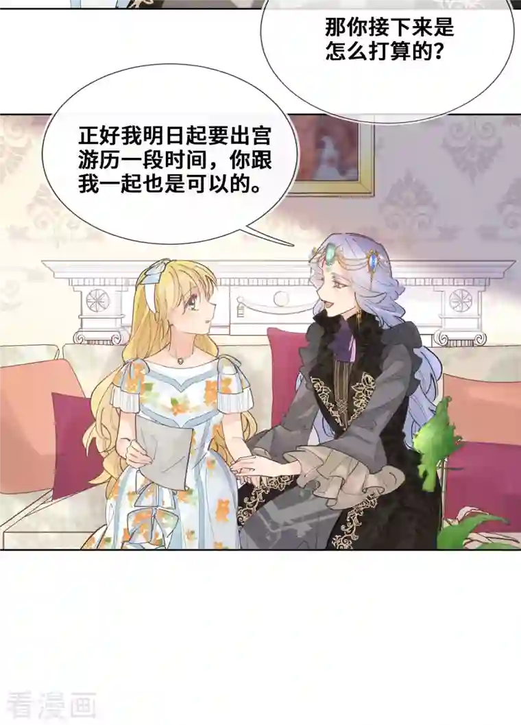 奥丽芙的发财计划第102话