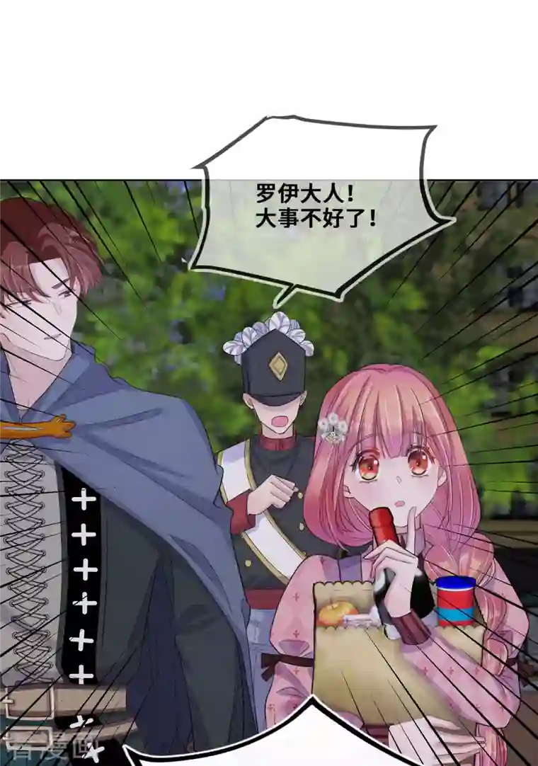 奥丽芙的发财计划第103话