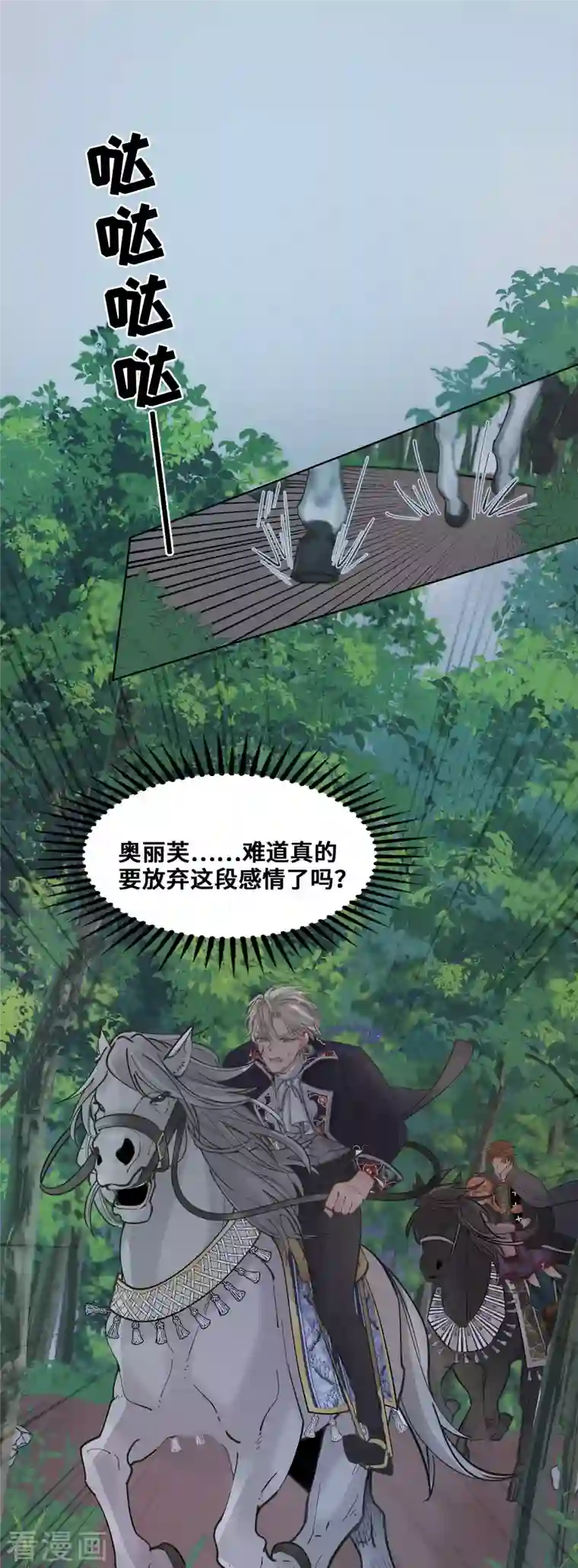 奥丽芙的发财计划第103话