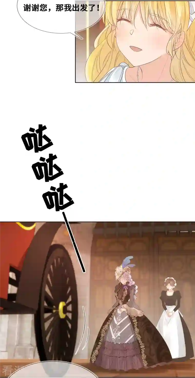 奥丽芙的发财计划第103话