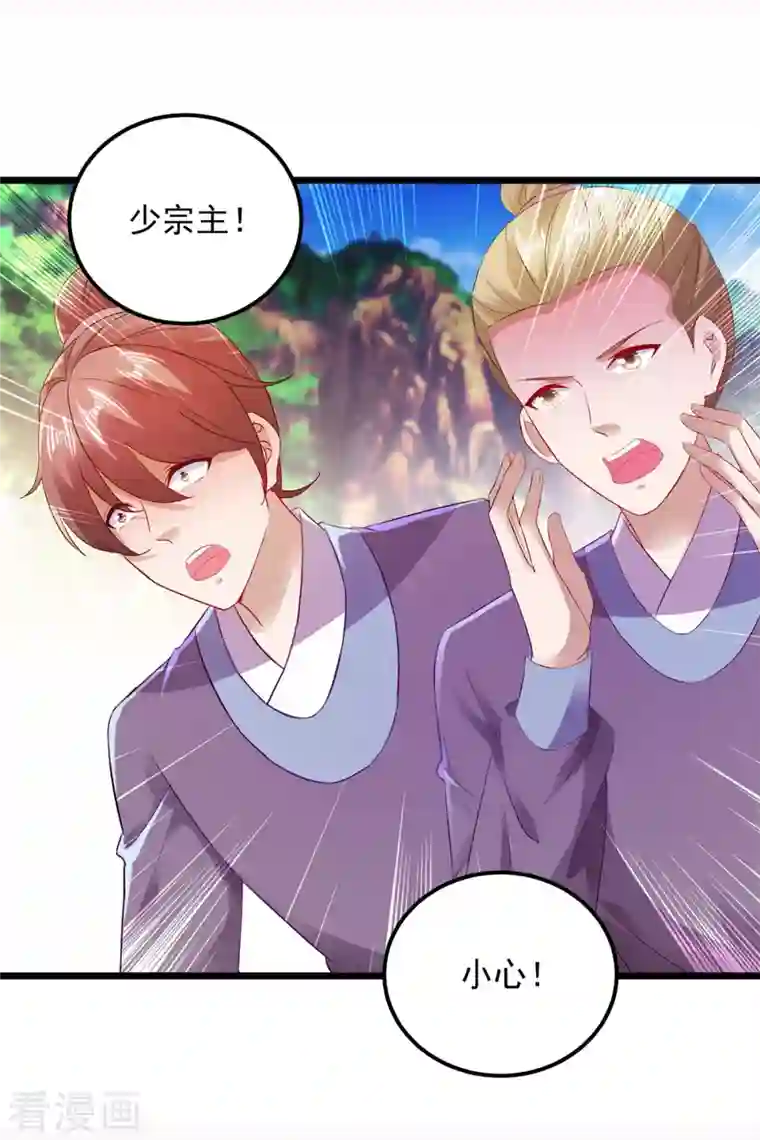 神魂武帝第132话 内藏的铠甲