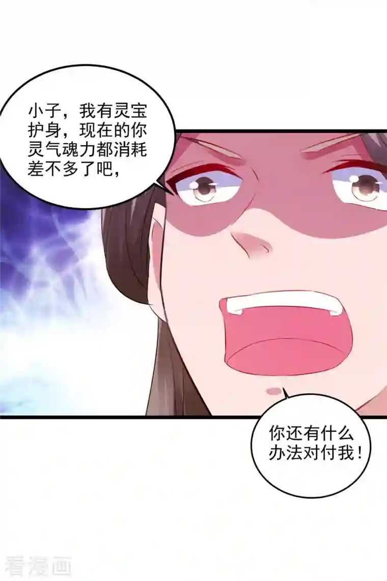 神魂武帝第132话 内藏的铠甲