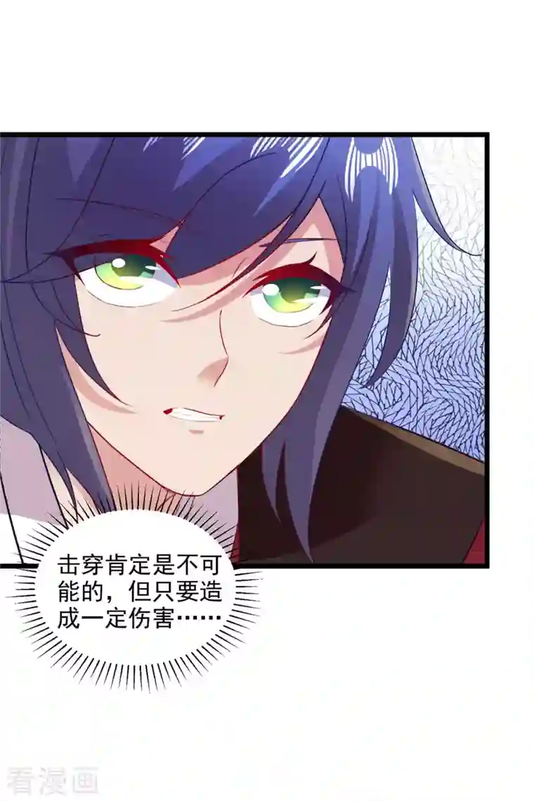 神魂武帝第132话 内藏的铠甲