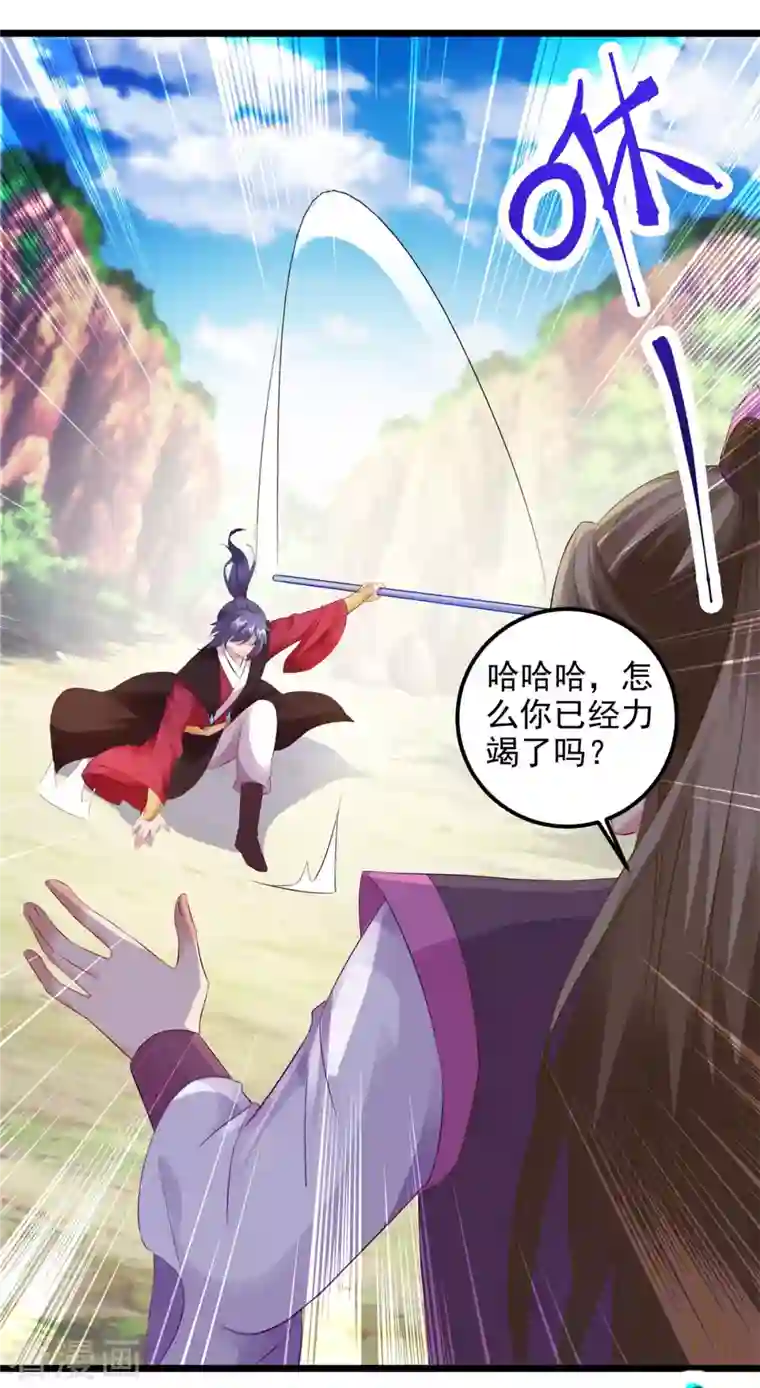 神魂武帝第132话 内藏的铠甲