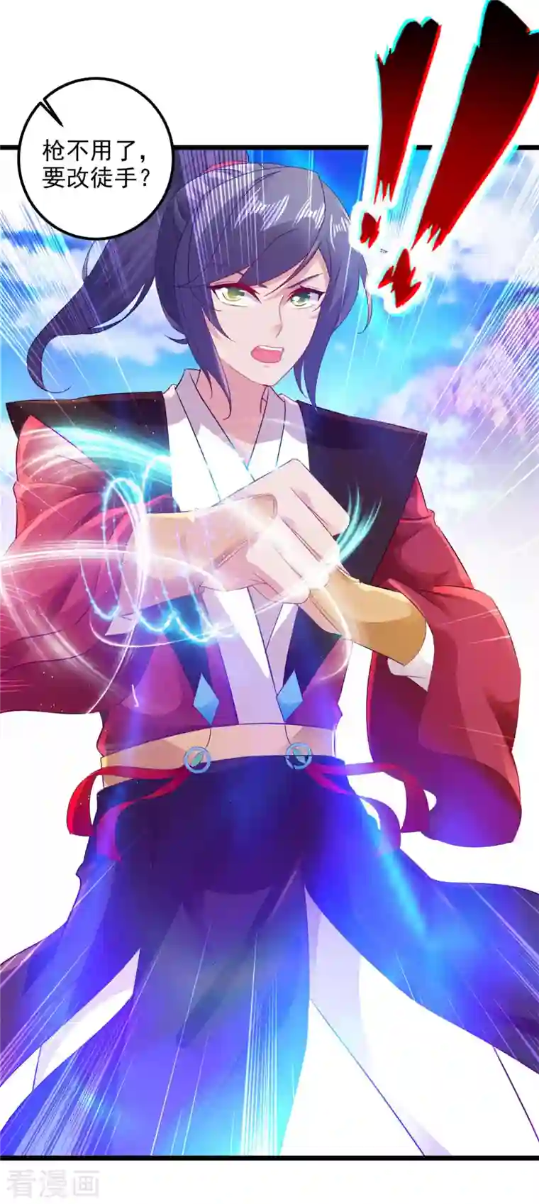 神魂武帝第132话 内藏的铠甲