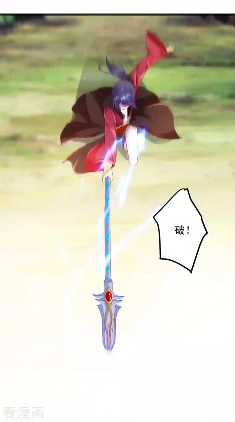 神魂武帝第132话 内藏的铠甲