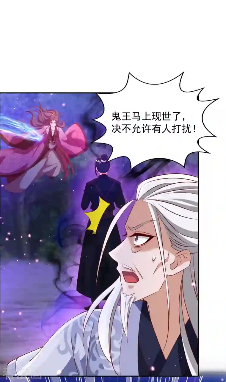 天机神术师：王爷相公不信邪第51话 我是杀你的人