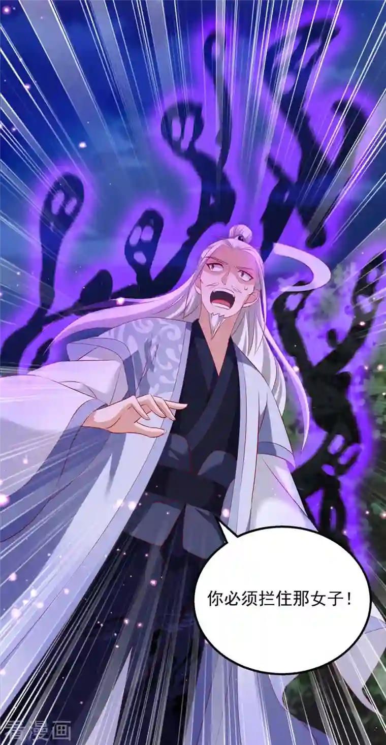 天机神术师：王爷相公不信邪第51话 我是杀你的人