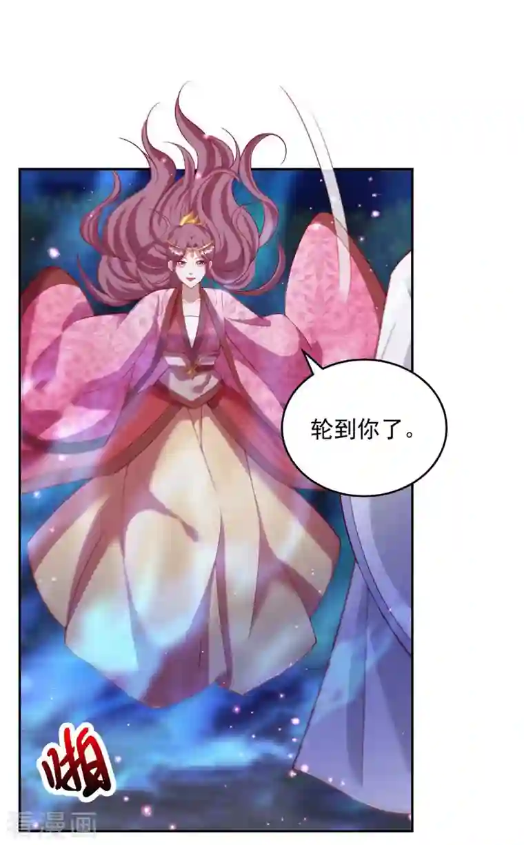 天机神术师：王爷相公不信邪第51话 我是杀你的人