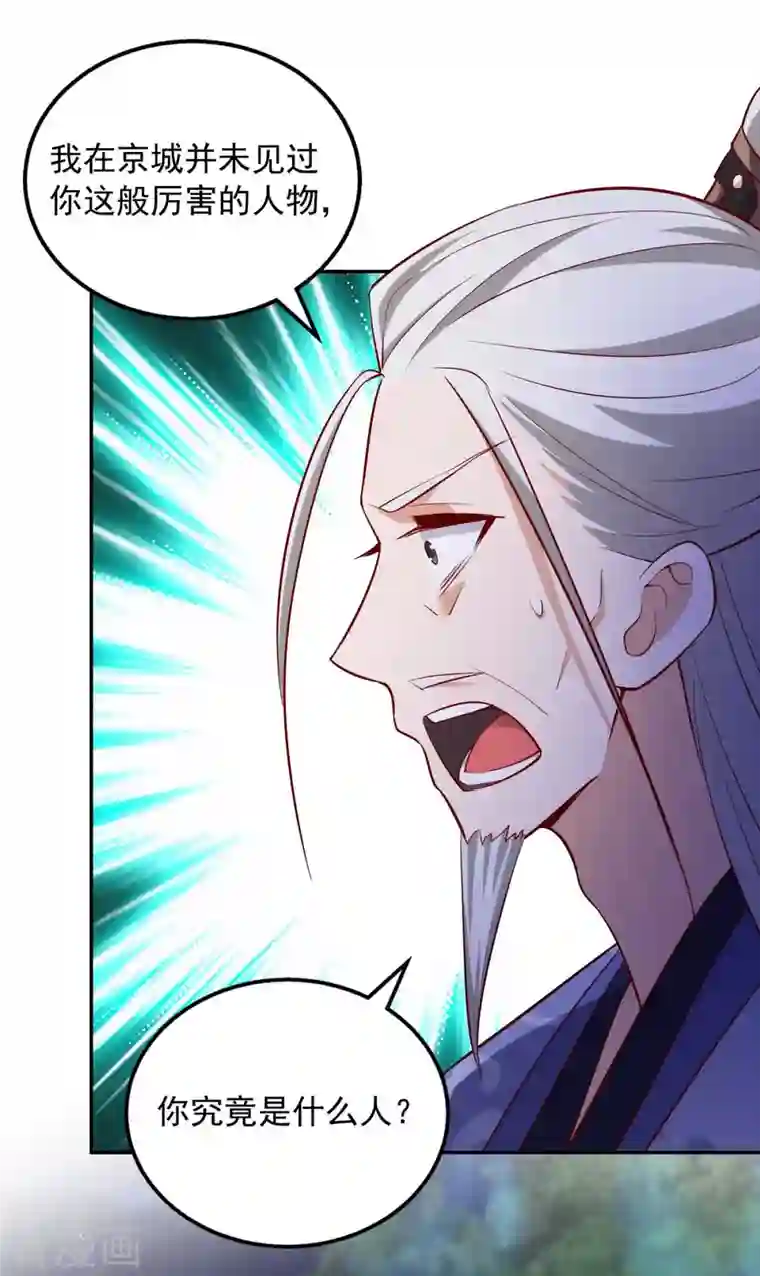 天机神术师：王爷相公不信邪第51话 我是杀你的人