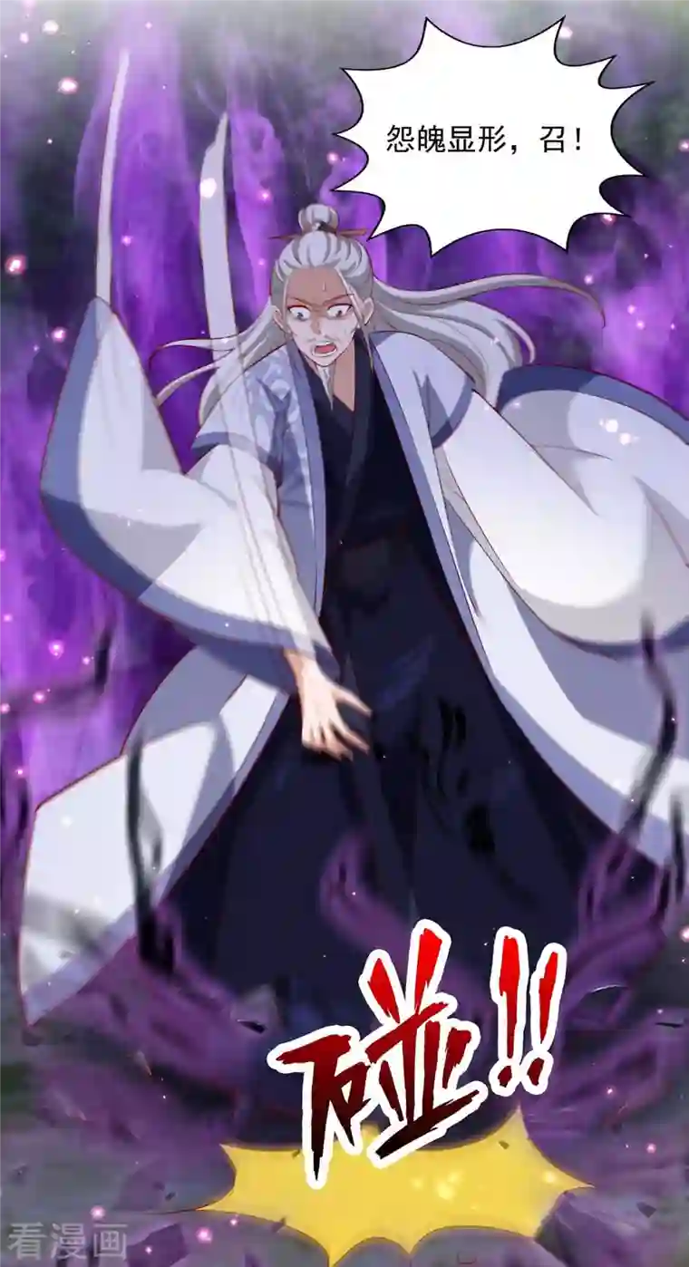 天机神术师：王爷相公不信邪第51话 我是杀你的人