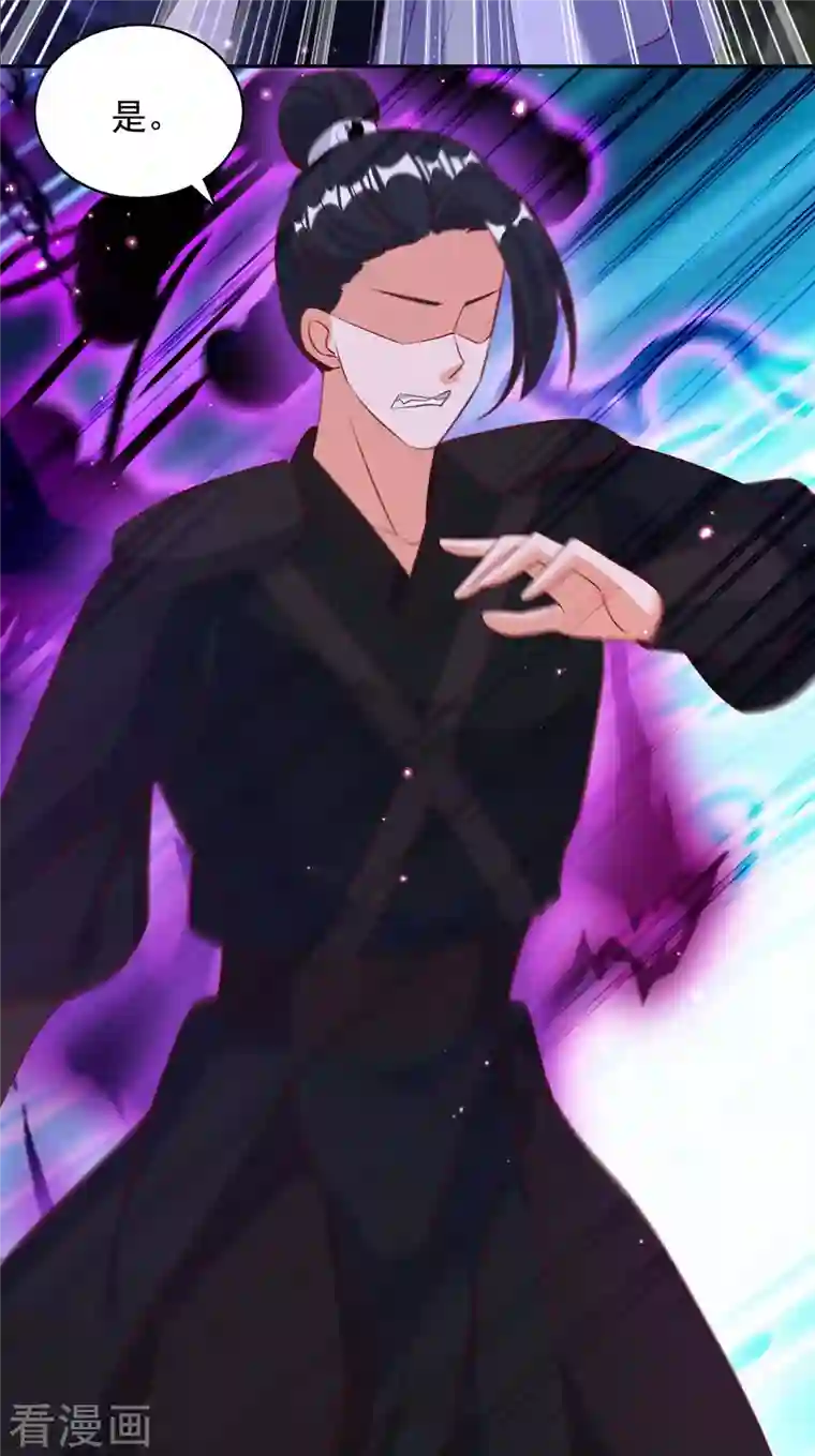 天机神术师：王爷相公不信邪第51话 我是杀你的人