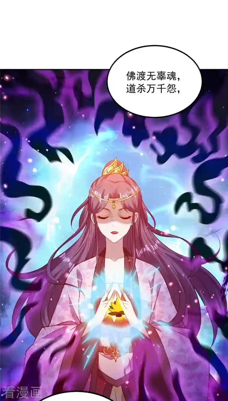 天机神术师：王爷相公不信邪第51话 我是杀你的人