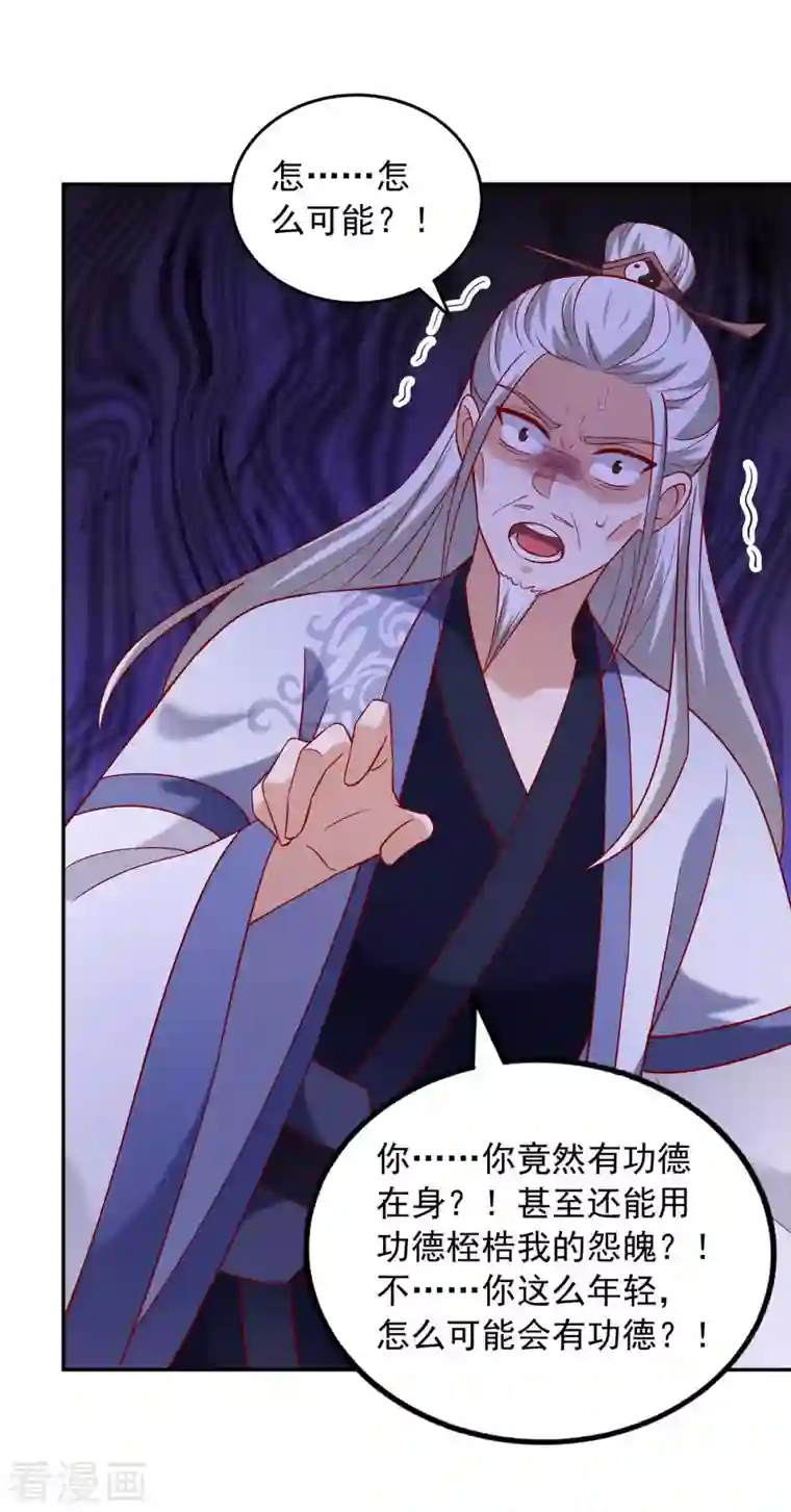 天机神术师：王爷相公不信邪第51话 我是杀你的人