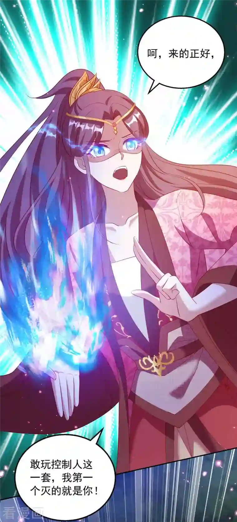 天机神术师：王爷相公不信邪第51话 我是杀你的人