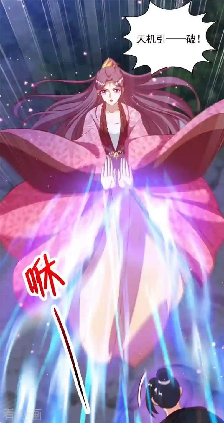 天机神术师：王爷相公不信邪第51话 我是杀你的人