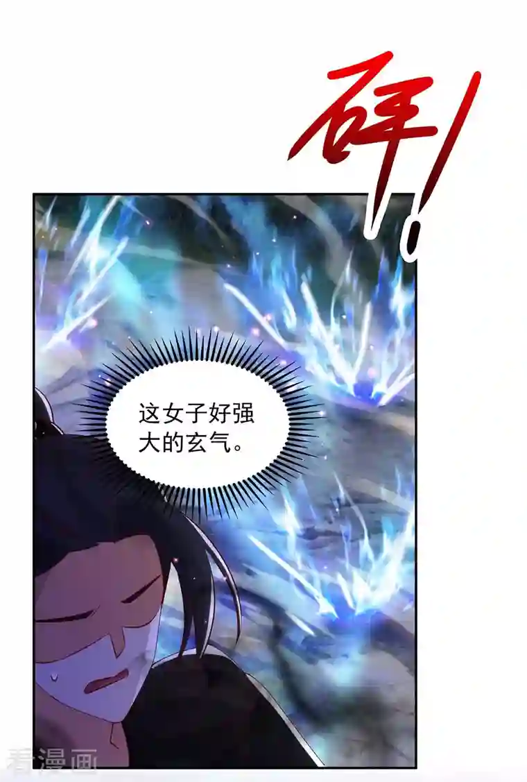 天机神术师：王爷相公不信邪第51话 我是杀你的人